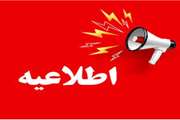 اطلاعیه زمان بندی جدید مصاحبه دکتری بدون آزمون استعداد درخشان
